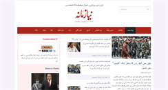 Desktop Screenshot of niazamana.com